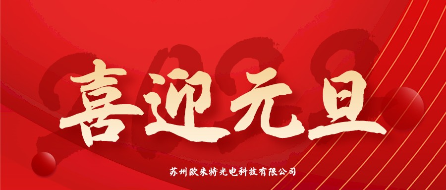 无锡2021，感恩与您相遇！2022，期待继续与您共赢！